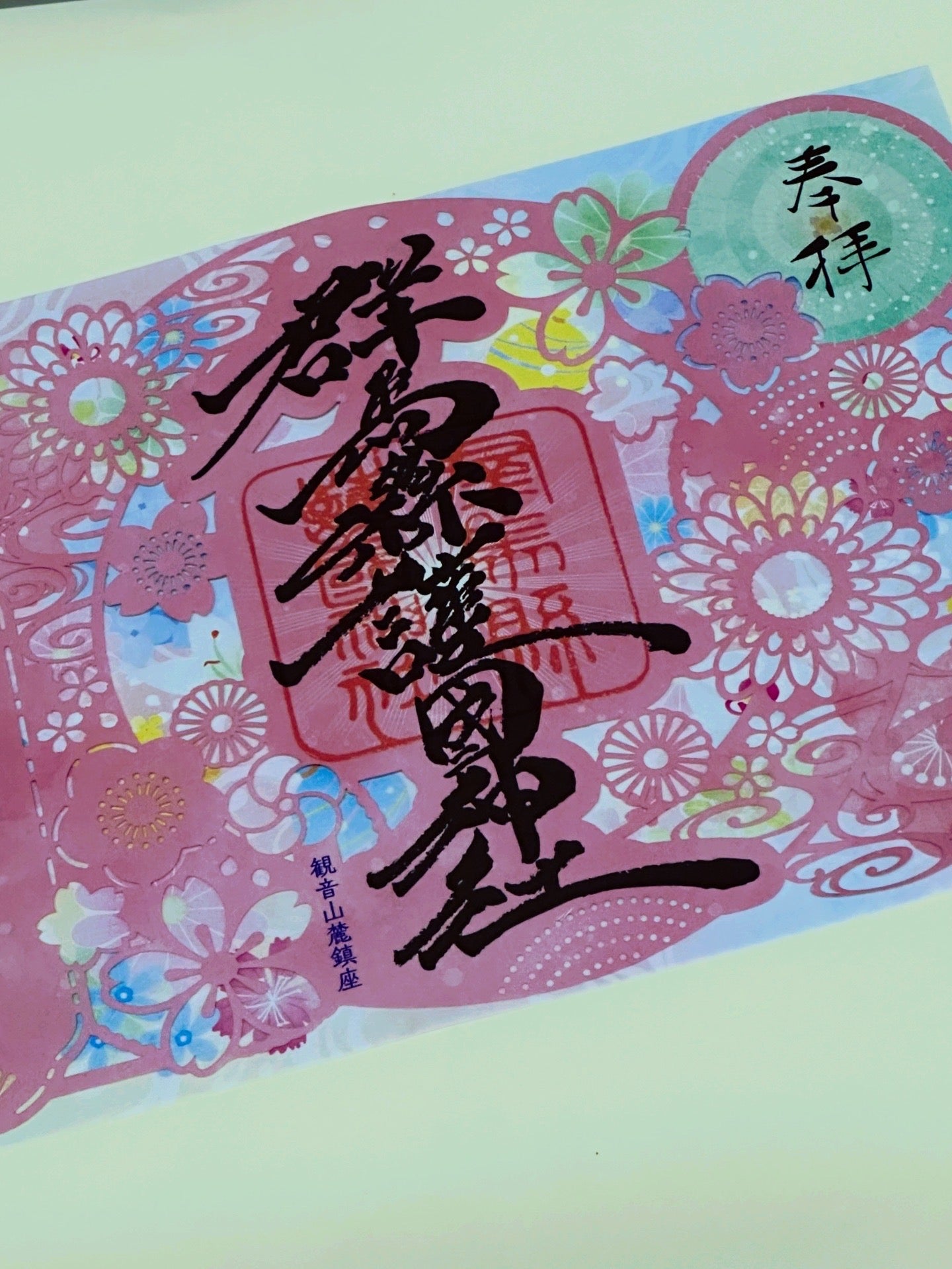 見開き重ね切り絵御朱印「花手水」 ※インスタ3000人フォロワー到達記念☆彡