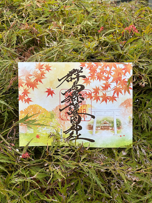 令和7年秋の見開き重ね切り絵御朱印【錦秋詣】