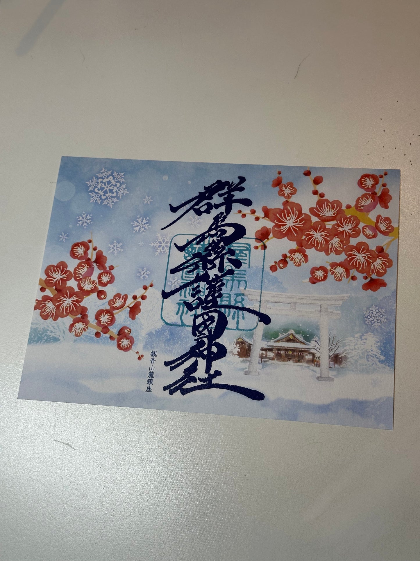 令和7年冬の見開き重ね切り絵御朱印【冬梅詣】