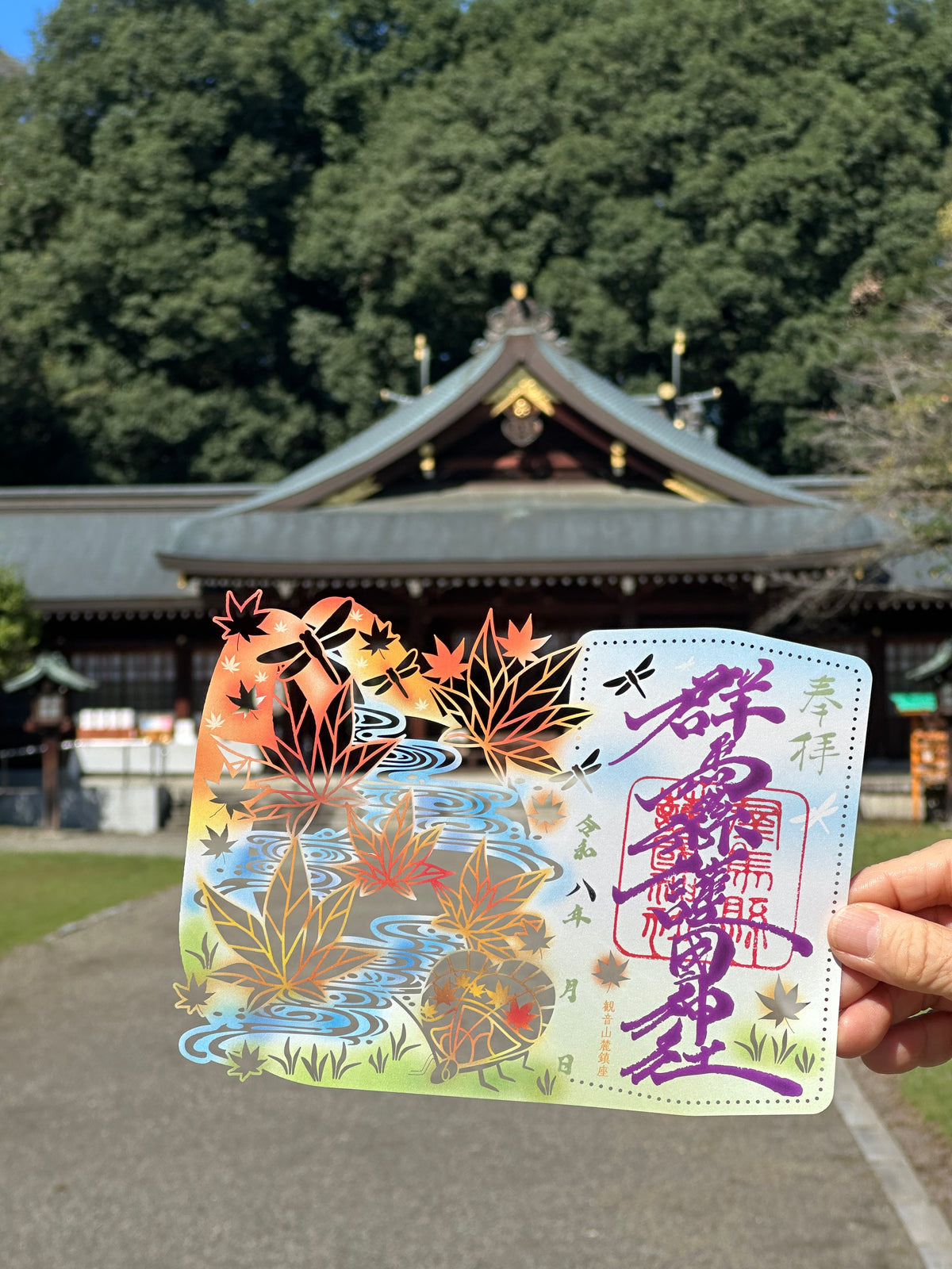 令和8年　秋の切り絵御朱印「新涼詣」