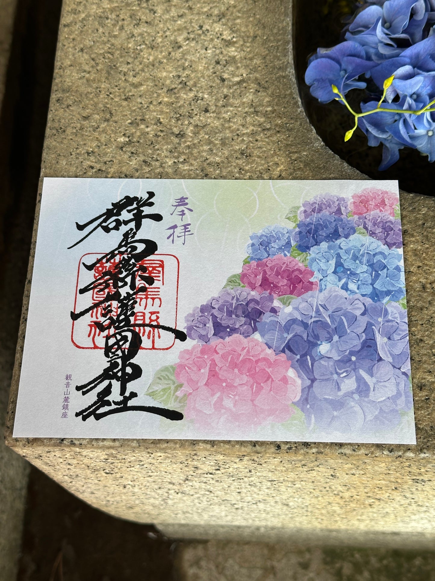 見開き重ね切り絵御朱印「紫陽花」