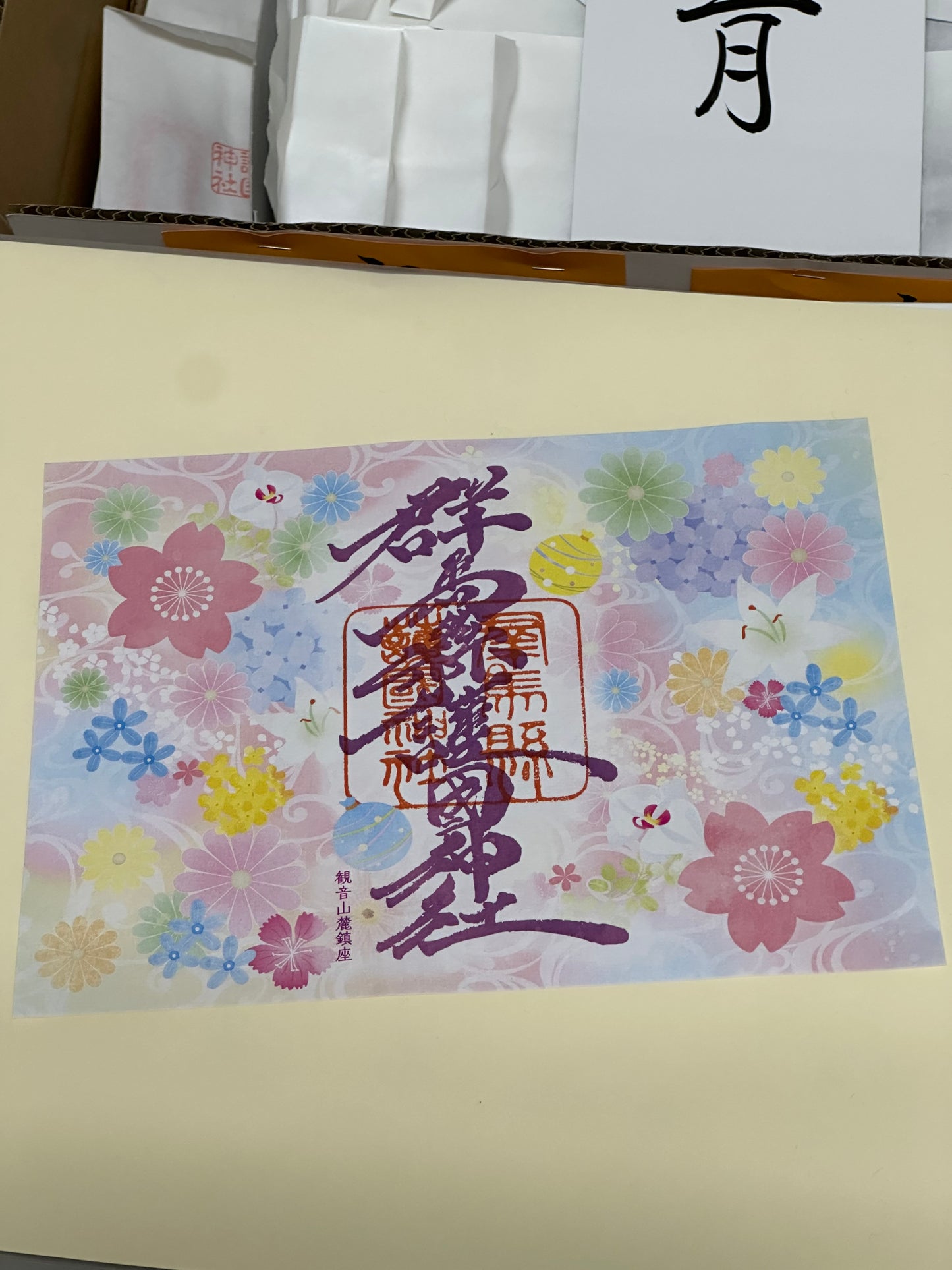 見開き重ね切り絵御朱印「花手水」 ※インスタ3000人フォロワー到達記念☆彡