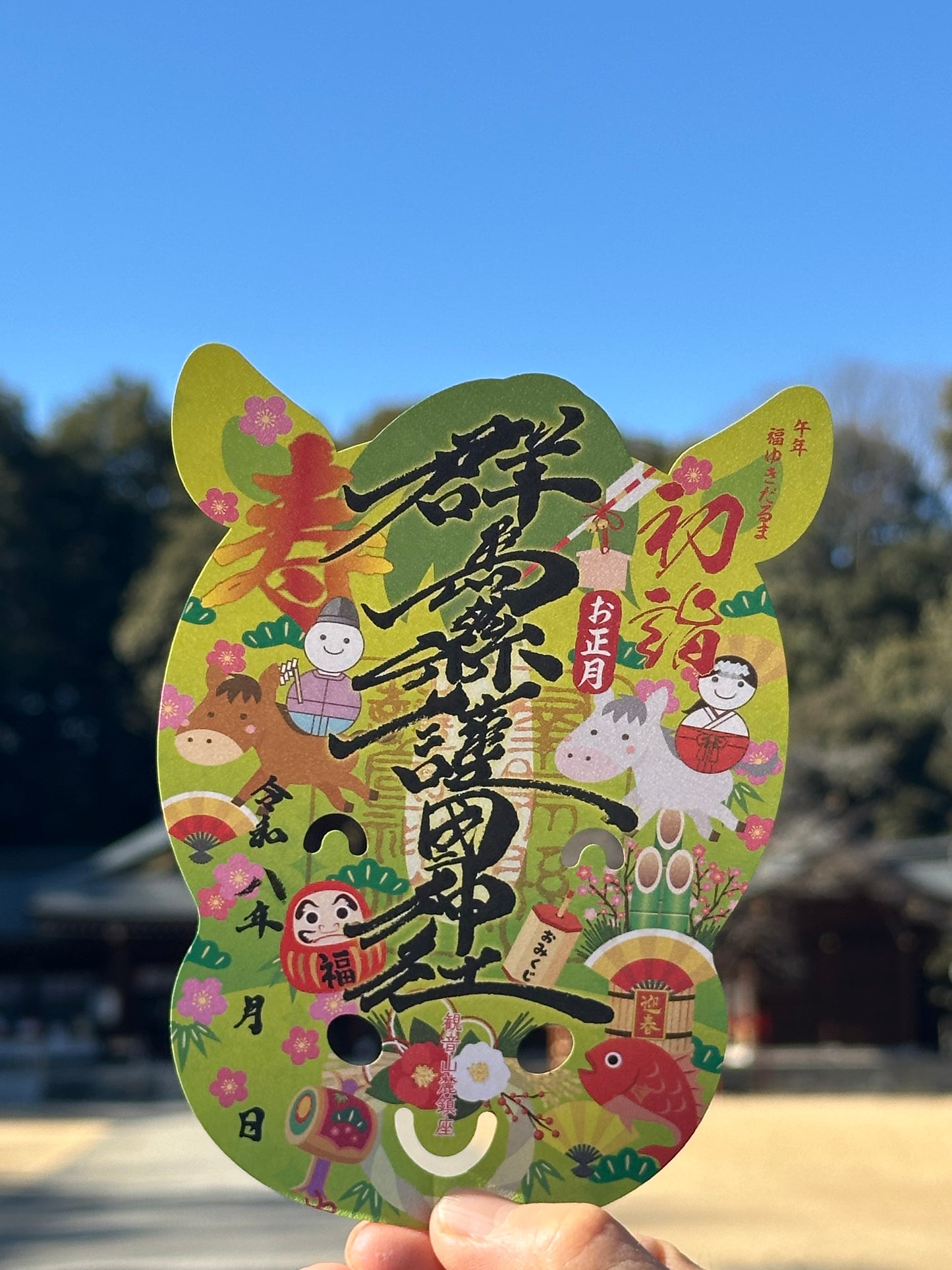 お正月限定切り絵御朱印「福ゆきだるま午年ver.」