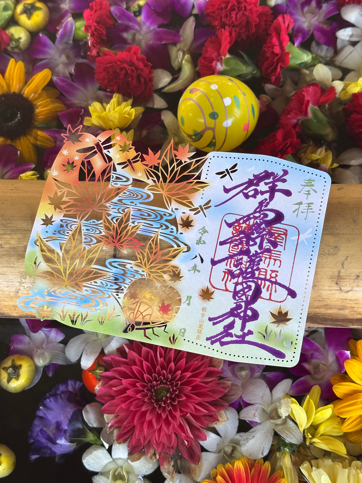 令和8年　秋の切り絵御朱印「新涼詣」
