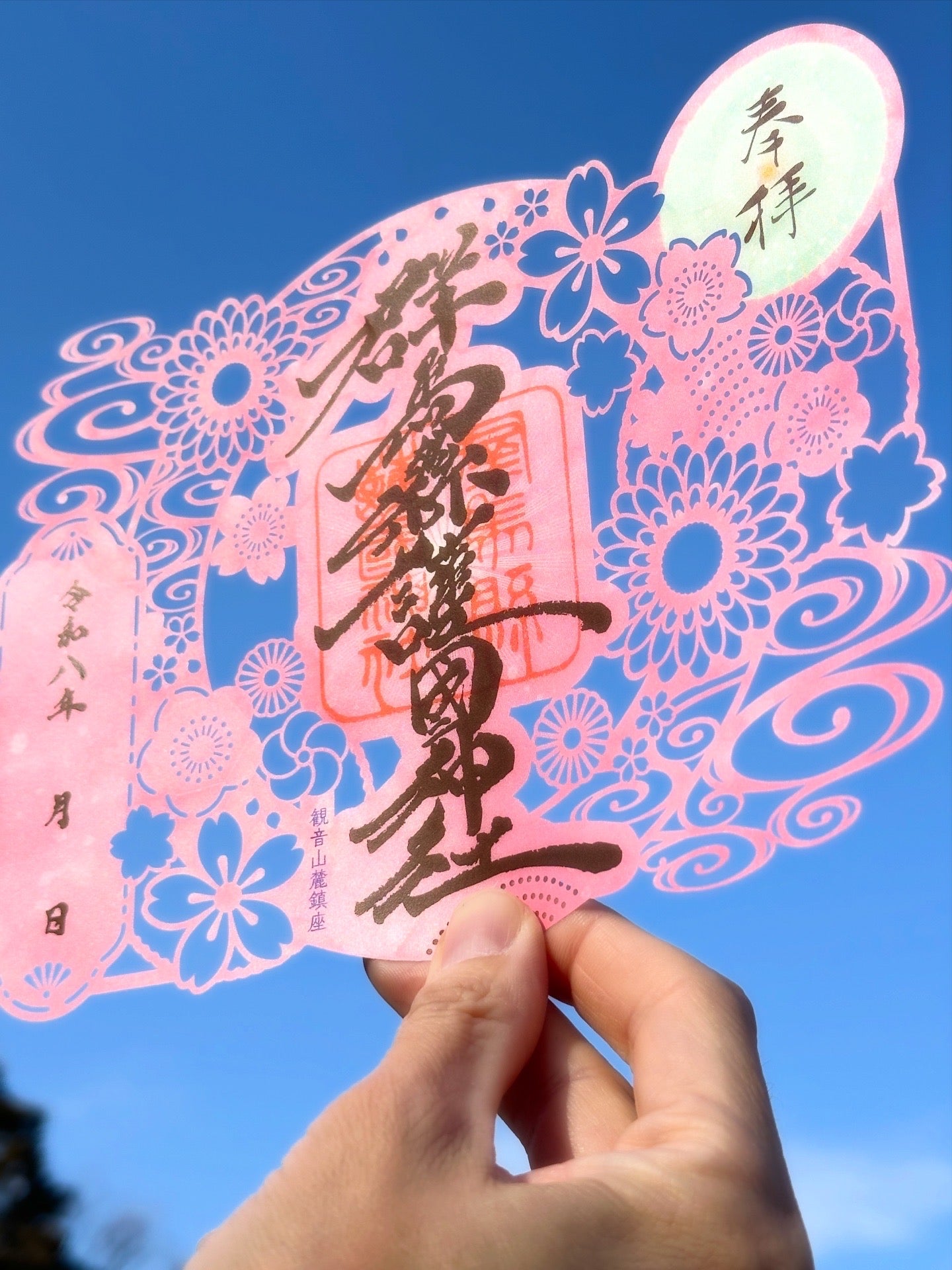 見開き重ね切り絵御朱印「花手水」 ※インスタ3000人フォロワー到達記念☆彡