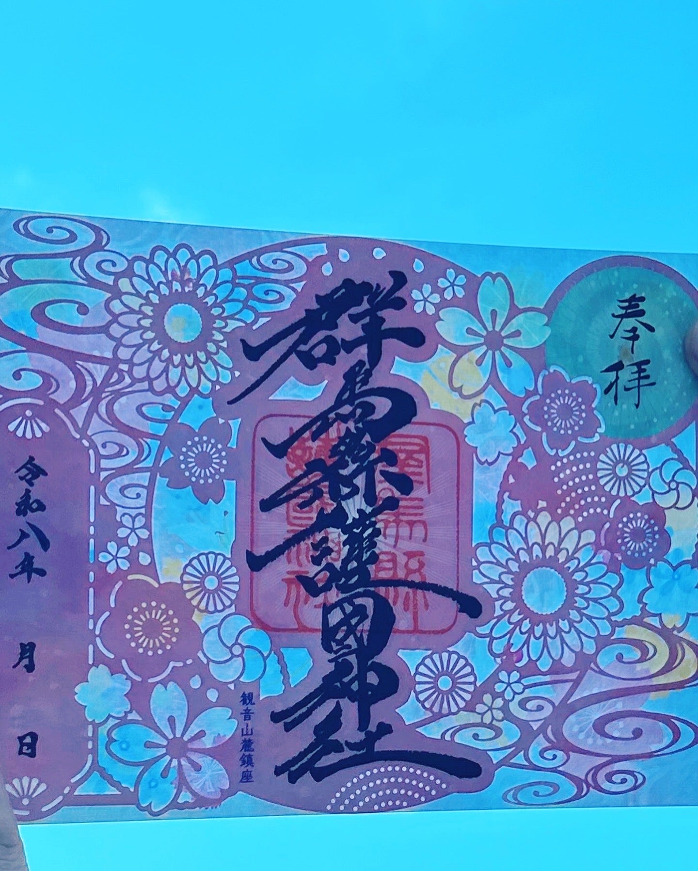 見開き重ね切り絵御朱印「花手水」 ※インスタ3000人フォロワー到達記念☆彡