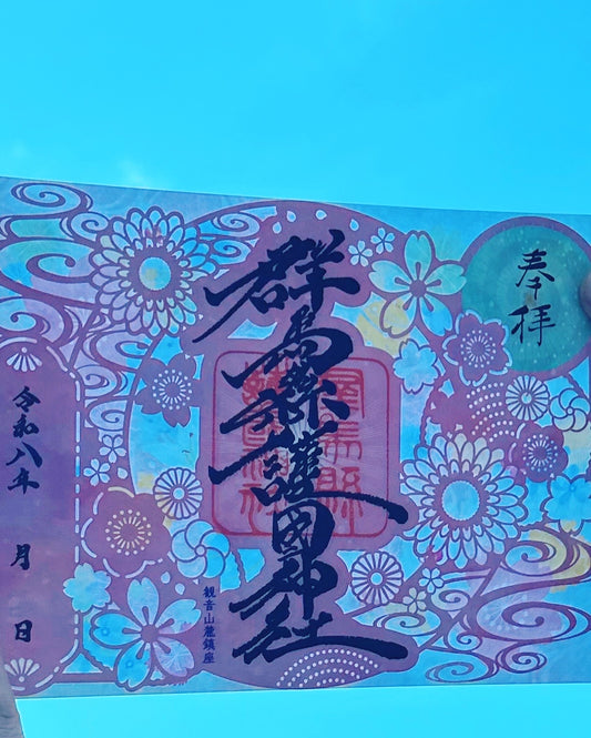 見開き重ね切り絵御朱印「花手水」 ※インスタ3000人フォロワー到達記念☆彡