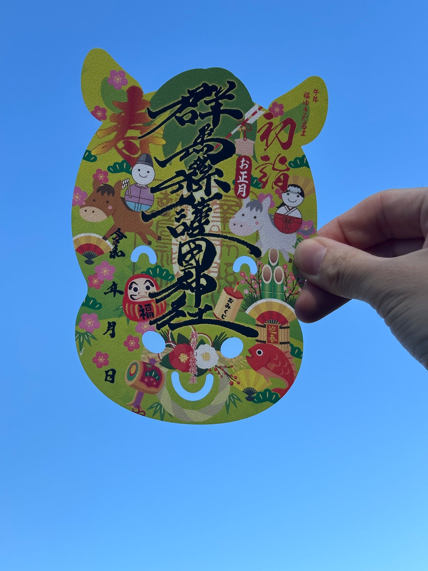 お正月限定切り絵御朱印「福ゆきだるま午年ver.」