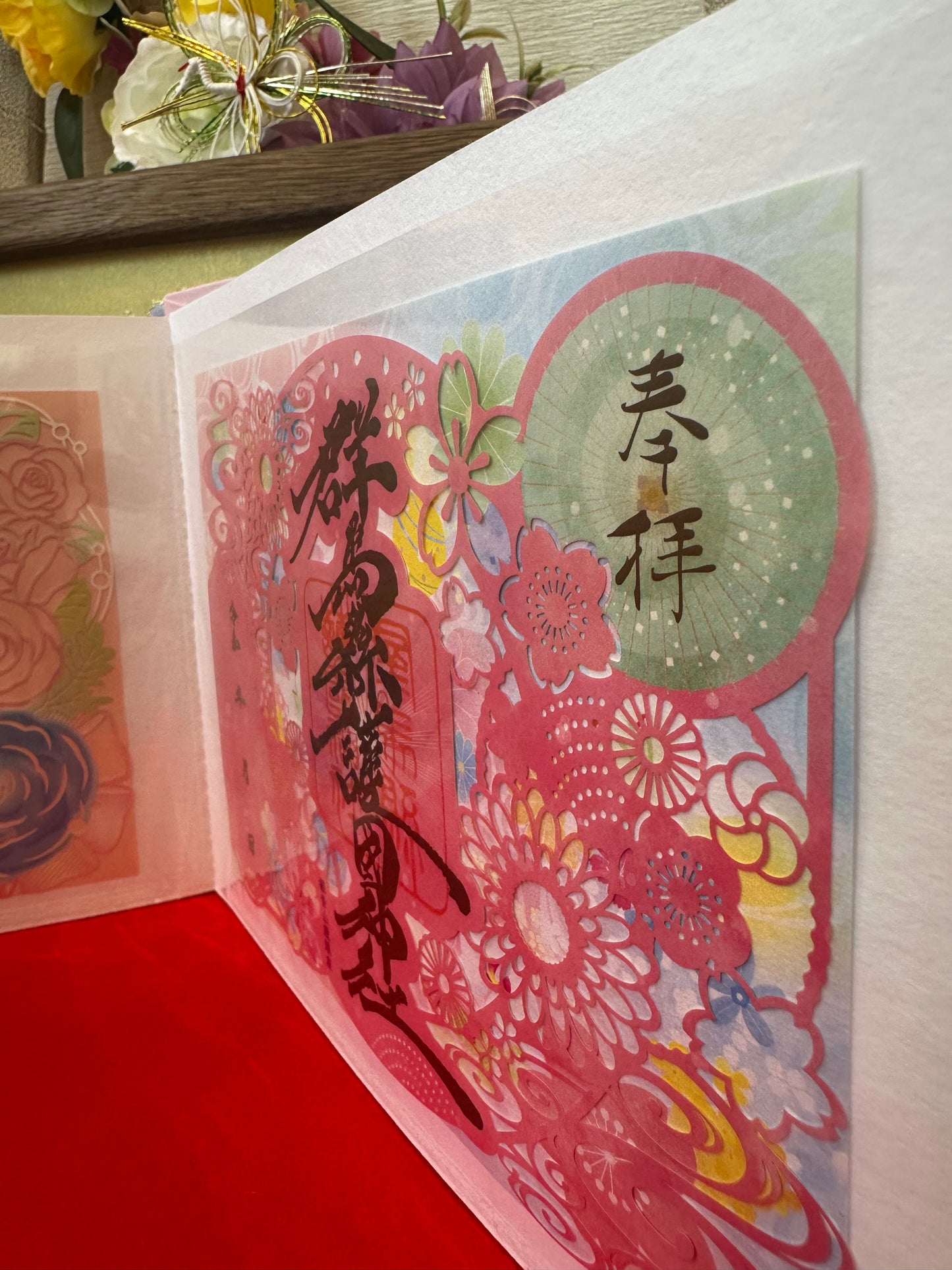 オリジナル見開き切り絵御朱印帳