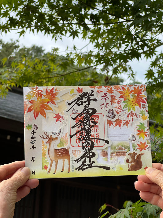 令和7年秋の見開き重ね切り絵御朱印【錦秋詣】