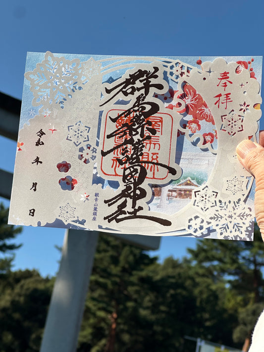 令和7年冬の見開き重ね切り絵御朱印【冬梅詣】