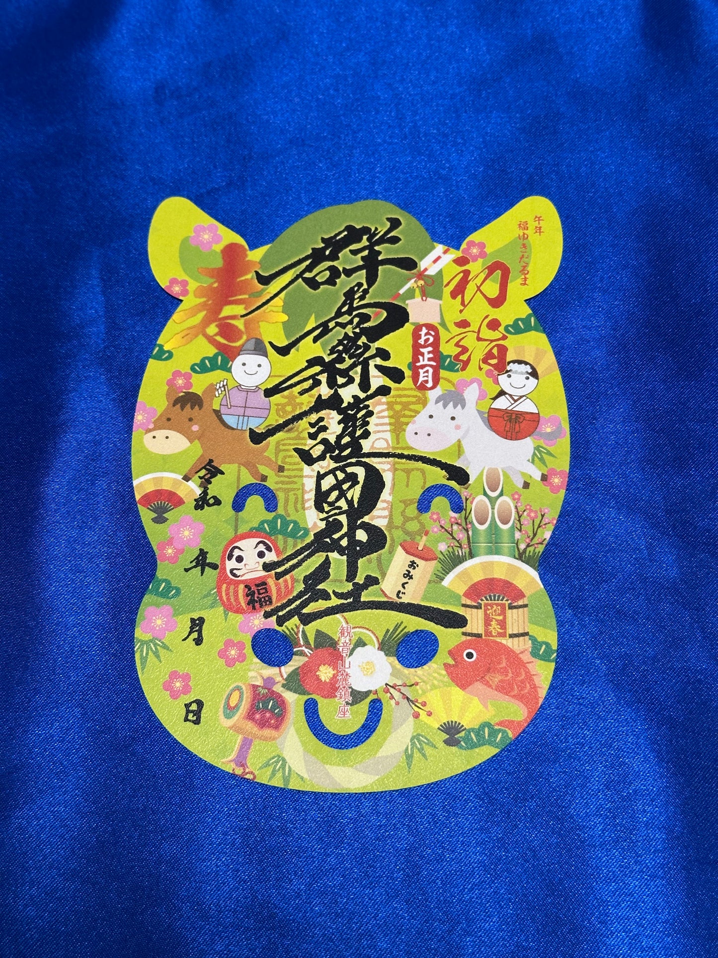 お正月限定切り絵御朱印「福ゆきだるま午年ver.」